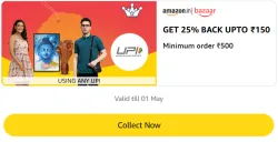 Amazon Bazaar Reward: Flat ₹200 back