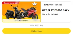 Amazon Rewards : Flat ₹1000 Cashback on Vehicles