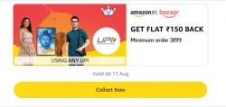 Amazon Rewards : Flat ₹150 Cashback on Amazon Bazaar