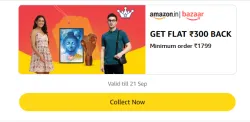 Amazon Rewards : Flat ₹300 Cashback on Amazon Bazzar