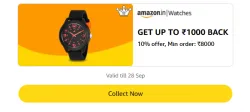 Amazon Rewards : Upto ₹1000 Cashback on Watches