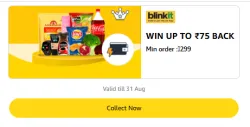 Amazon Rewards : Upto ₹75 Cashback on Blinlkit