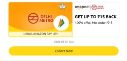 Amazon Rewards : Upto ₹15 Cashback on Delhi Metro