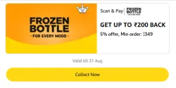 Amazon Rewards : Upto ₹200 Cashback on Frozen Bottle