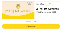 Amazon Rewards : Upto ₹500 Cashback on Punjab Grill