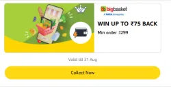 Amazon Rewards : Upto ₹75 Cashback on Big Basket