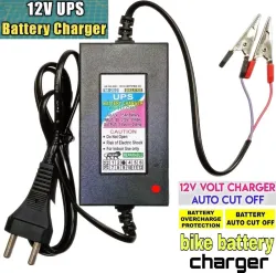 Balrama 12V UPS Battery Charger & SMPS Adapter