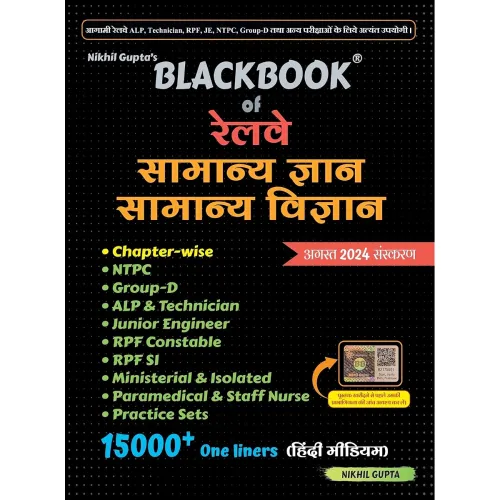 Image of Blackbook of Railway Samanya Gyan Samanya Vigyan August 2024 by Nikhil Gupta