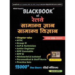Blackbook of Railway Samanya Gyan Samanya Vigyan August 2024 by Nikhil Gupta