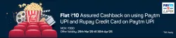 BookMyShow Offer : Get cashback upto ₹200 pay Using Paytm UPI & RuPay CC on Paytm UPI