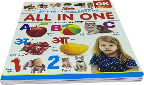 Image of Kinds First Board Book | All In One English - Hindi 