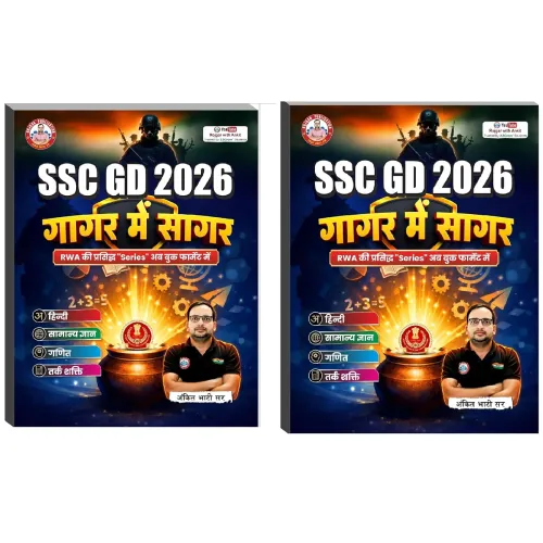 Image of SSC GD 2026 Gagar Mein Sagar Book, Hindi , General Knowledge, Mathematics