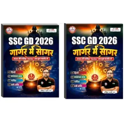 SSC GD 2026 Gagar Mein Sagar Book, Hindi , General Knowledge, Mathematics