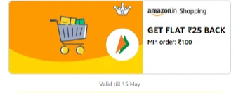 Amazon Shopping : ₹25 Cashback on ₹100