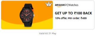 Amazon Watches : 10% Cashback on ₹499