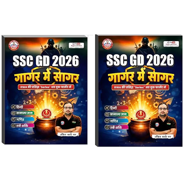 SSC GD 2026 Gagar Mein Sagar Book, Hindi , General Knowledge, Mathematics